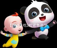 【速覽】吃1粒緊急避孕藥對身體危害大，再不知道就慘了