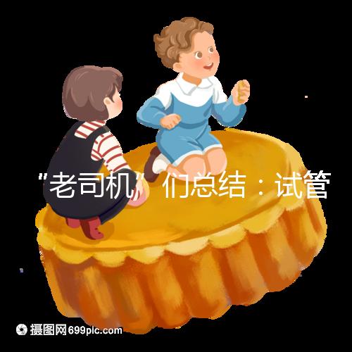 “老司機”們總結:試管嬰兒促排卵期間22個注意事項