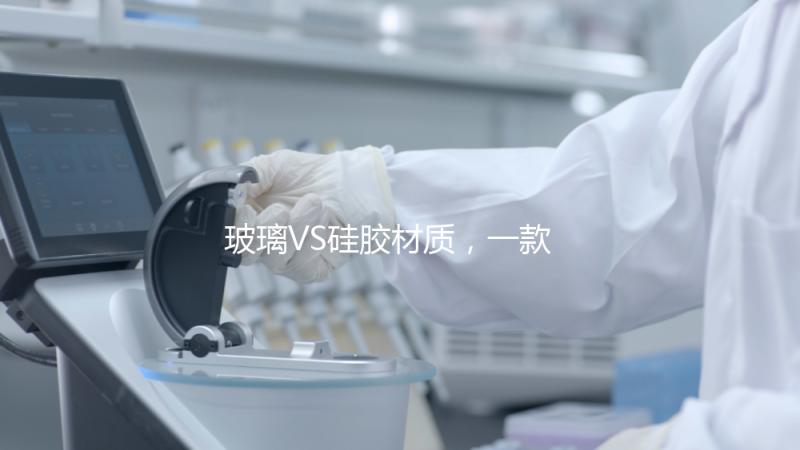 玻璃VS硅膠材質，一款好奶瓶的選擇大有學問