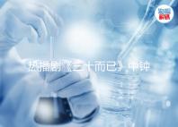 熱播劇《三十而已》中鐘曉芹胎停育，罪魁禍?zhǔn)资沁@些原因