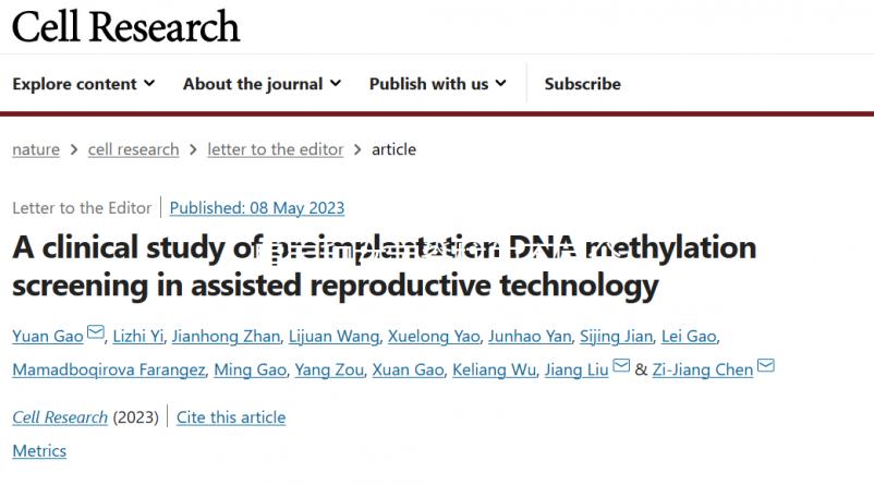 男寶和女寶脊柱的不同分析，若真有差異且不能鑒別性別
