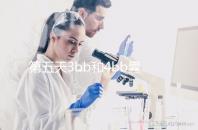 第五天3bb和4bb囊胚那個好,醫生:適合操作移植的較好