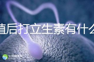 移植后打立生素有什么作用看這，想造hcg能否翻倍快碼住