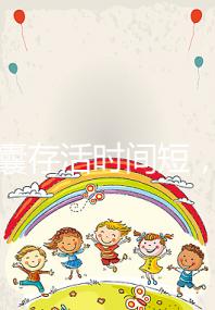 空孕囊存活時間短,人流還是清宮需根據孕周而定