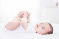 美國(guó)試管嬰兒醫(yī)院這么多,哪些地方才是首選?