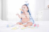 經(jīng)驗(yàn)貼！做試管嬰兒到底需要多少錢(qián)？