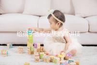 給孩子選購安撫奶嘴講技巧，材料、型號、長度都要考慮