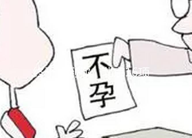 終于等到你，北京16項輔助生殖試管嬰兒項目納入醫保報銷！