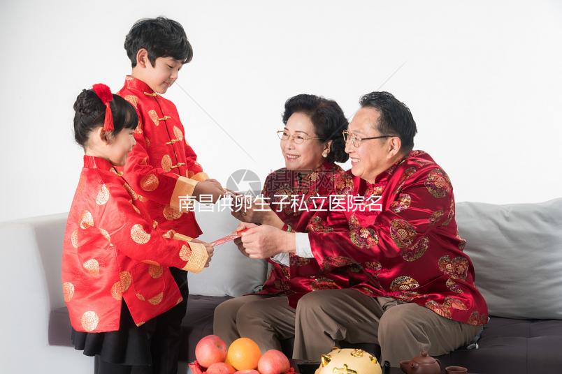 南昌供卵生子私立醫(yī)院名單公布！當(dāng)?shù)厝硕纪扑]這幾個(gè)地方