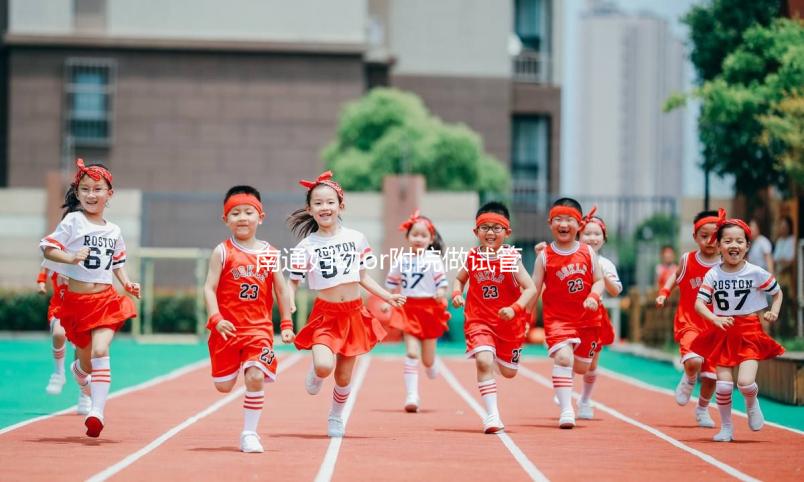南通婦幼or附院做試管嬰兒怎么選？聽聽“過來人”的介紹