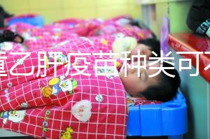 兒童乙肝疫苗種類可不少，選擇國(guó)產(chǎn)or進(jìn)口區(qū)別并不大