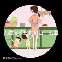 兒童必須接種疫苗,這里有免費和免費的疫苗接種清單