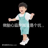 做胎心監護其實是個坑，不及格多數是虛驚一場！