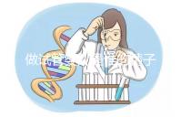 做試管嬰兒是誰的精子