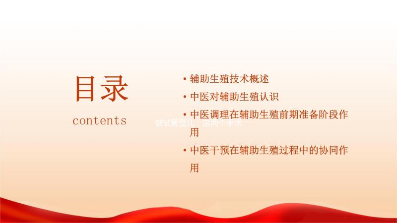 做試管嬰兒，這兩個手術每個人都必須經歷!