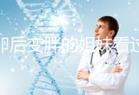 取卵后變胖的姐妹看過來！3種方法讓你恢復曼妙身材