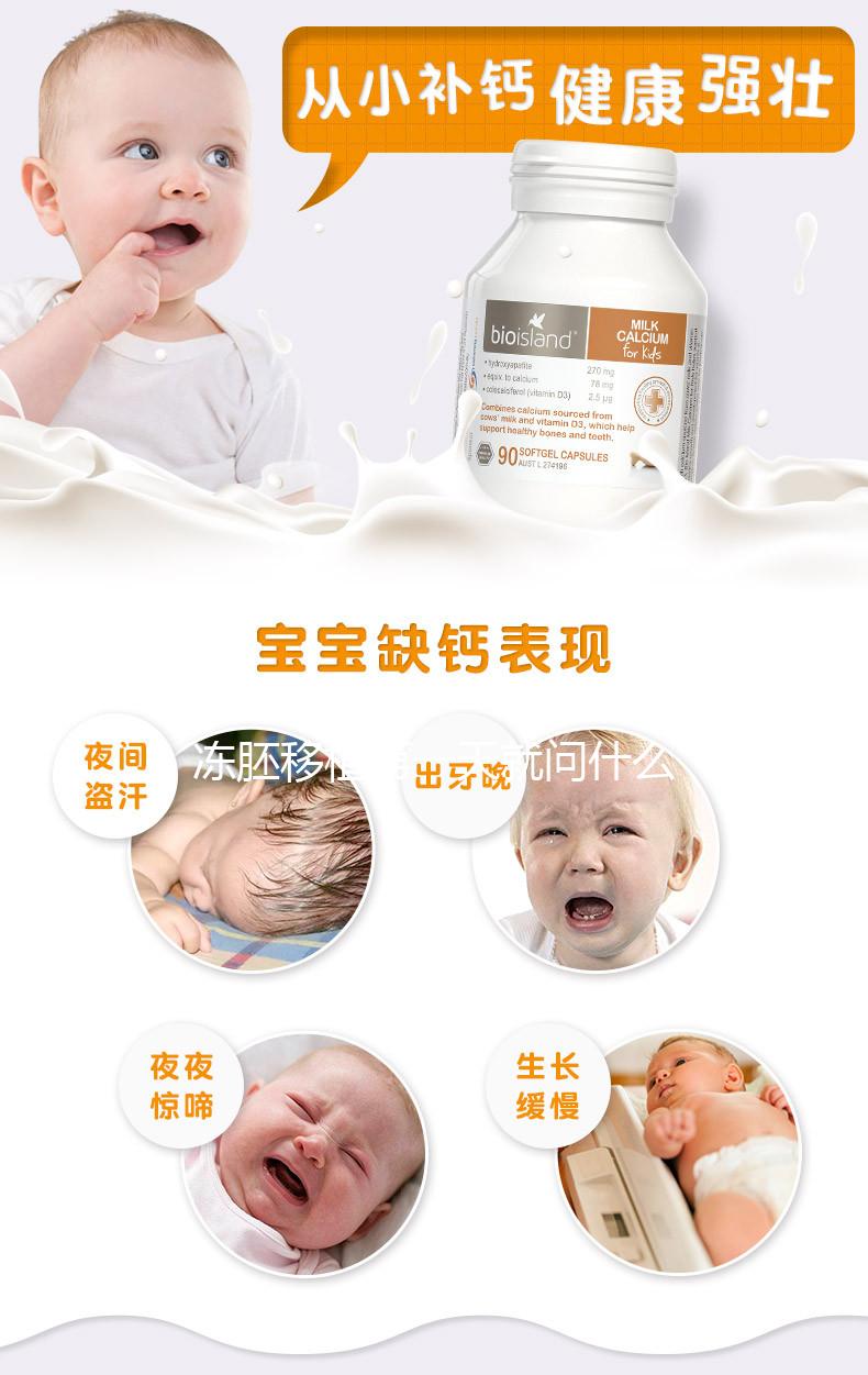 凍胚移植第一天就問什么感覺？移植后這些大忌請看看