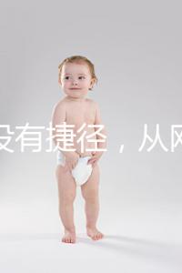 減肥沒有捷徑，從網紅DC減肥藥涉毒說起...