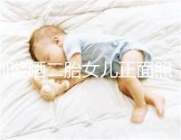 劉璇曬二胎女兒正面照，升級一家四口啦！