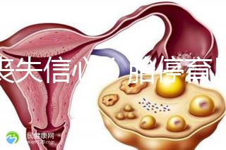 別喪失信心!胎停育后這幾個時間同房能更快懷上寶寶