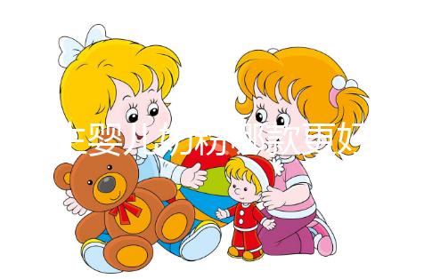 初生嬰兒奶粉哪款更好這有推薦，口碑好的國(guó)產(chǎn)品牌任挑