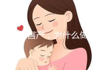 前次剖宮產，為什么做試管嬰兒只給我移植1枚胚胎？