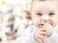 商醫話健康 | 試管助孕之旅 我們這樣護航