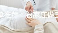 名單推薦:石家莊做三代試管最好的醫(yī)院匯總,詳解如下