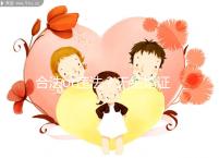 合法or違法?無結(jié)婚證做試管嬰兒的相關(guān)法律知識(shí)要早知