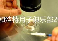 呼和浩特月子俱樂部2024排名曝光，看看新城哪個便宜又專業