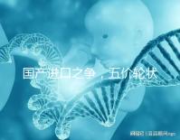 國產(chǎn)進(jìn)口之爭，五價輪狀病毒疫苗各地收費標(biāo)準(zhǔn)匯總