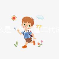 什么是一代試管二代試管三代試管?2025全科普:技術迭代全解析!