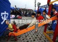 丹麥哥本哈根同性戀結婚有條件,是否需要國籍也不一定