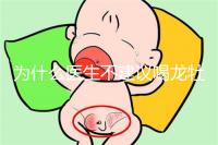 為什么醫生不建議喝龍牡壯骨？脫發只是其中之一