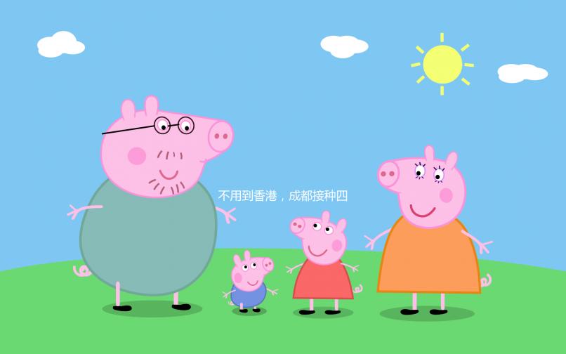 不用到香港,成都接種四價(jià)、九價(jià)hpv疫苗醫(yī)院地址快記下