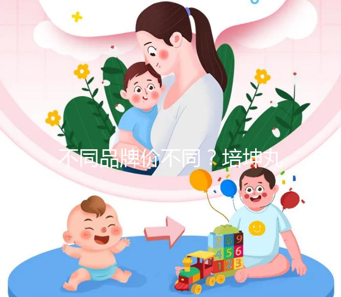 不同品牌價不同？培坤丸價格全網匯總