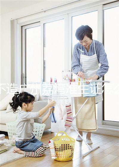 不造廣州荔灣準(zhǔn)生證怎么辦理看這，離異、未婚申領(lǐng)流程不同