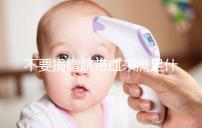 不要捐贈(zèng)臍帶血來滿足什么條件，一眼就能看出多少周有效