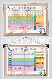 不要擔心41歲試管自然周期促排卵是否晚成功是關鍵