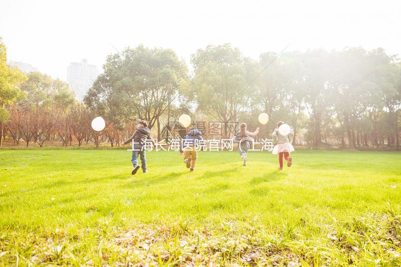上海長海醫院官網(上海長海醫院官網首頁)