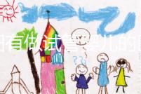 東陽有做試管嬰兒的醫院嗎？答案讓你意想不到