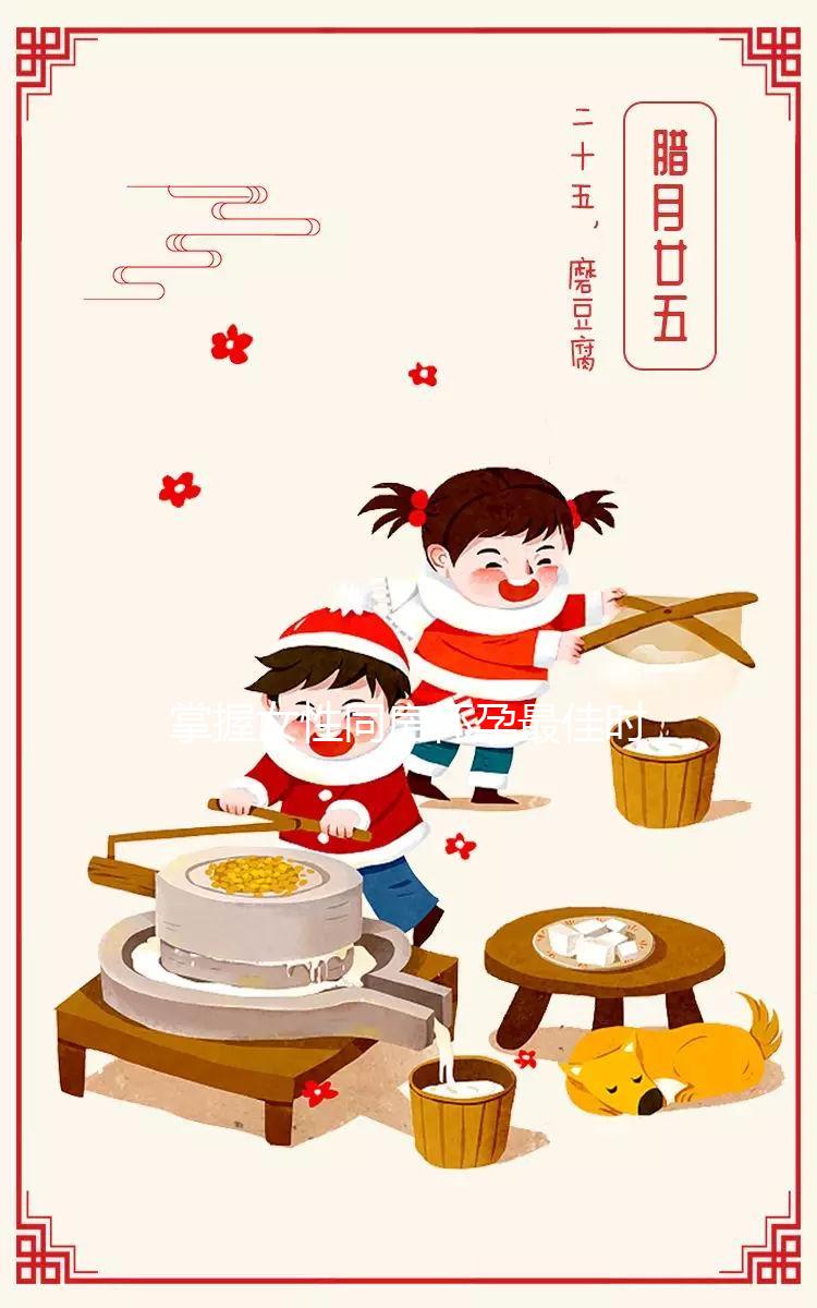 掌握女性同房懷孕最佳時間，讓備孕不再有壓力！