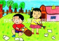 探析為什么醫院給嬰兒洗澡不給看，背后原因和流程要早知