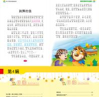 想造孕期夢見老公被陷害什么意思戳，或預示夫妻關系不好