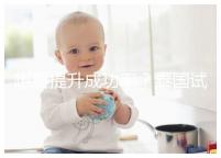 想要提升成功率？泰國試管嬰兒移植后這5大誤區(qū)不能踩