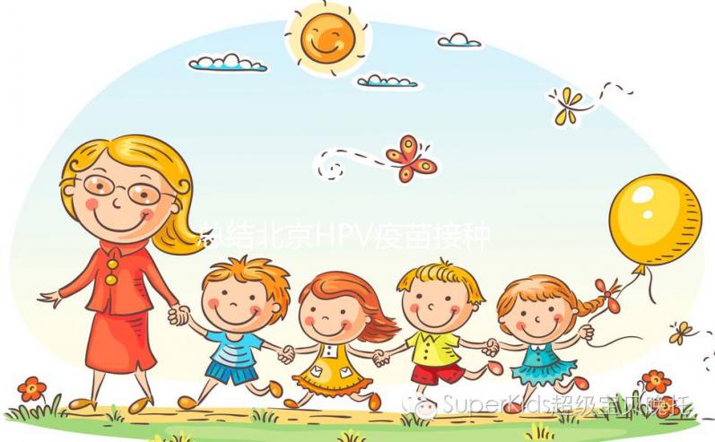 總結(jié)北京HPV疫苗接種點,回答東城區(qū)九價四價預(yù)約