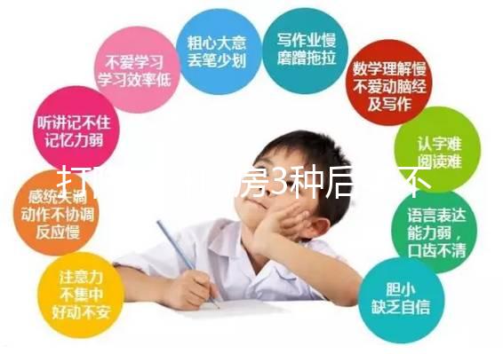 打降調(diào)針同房3種后果不可忽視，提前排卵只是其中一項