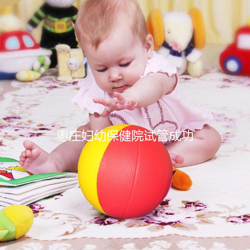 棗莊婦幼保健院試管成功率怎么樣，生殖專家為你解疑答惑