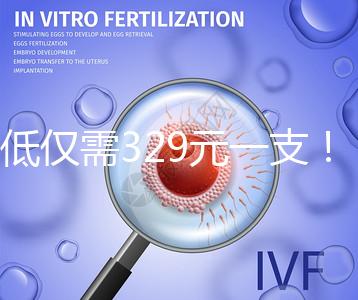 最低僅需329元一支！4大國產2價hpv疫苗品牌價格對比