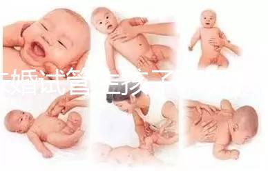 未婚試管生孩子不罰款的答案來了，要幾萬，怎么罰一清二楚